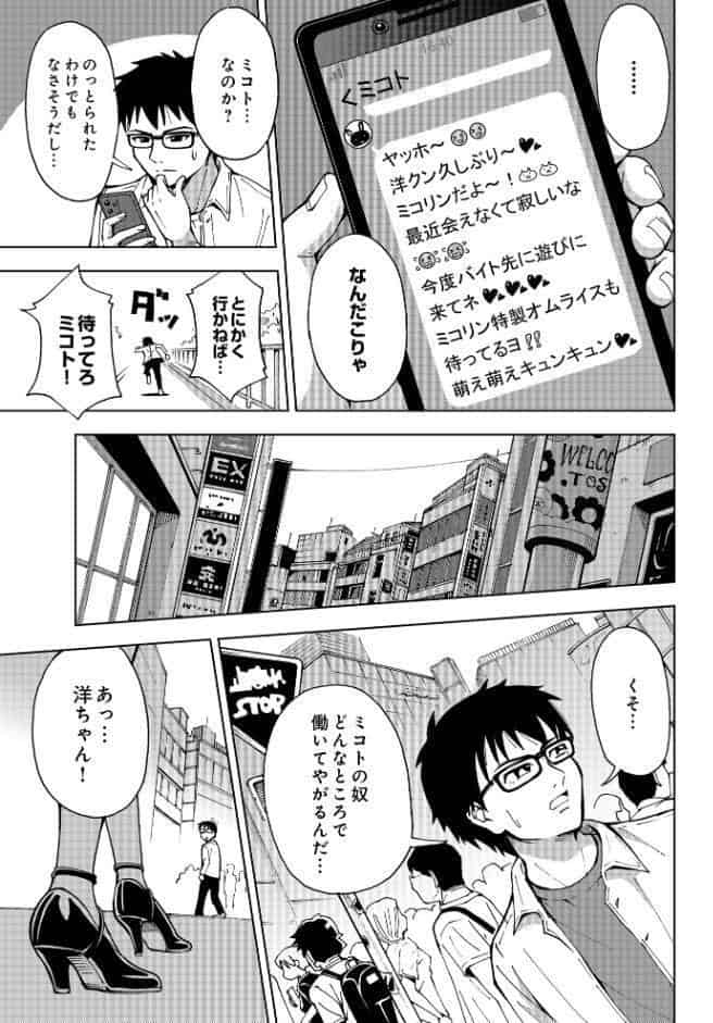COMIC Luxuria Vol.03