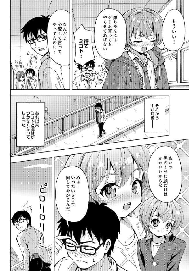 COMIC Luxuria Vol.03