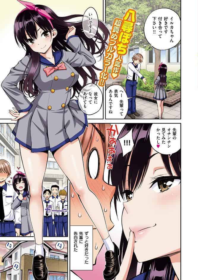 WEEKLY快楽天SELECTION ＃19