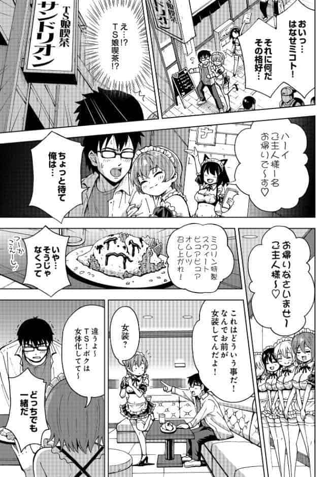 COMIC Luxuria Vol.03