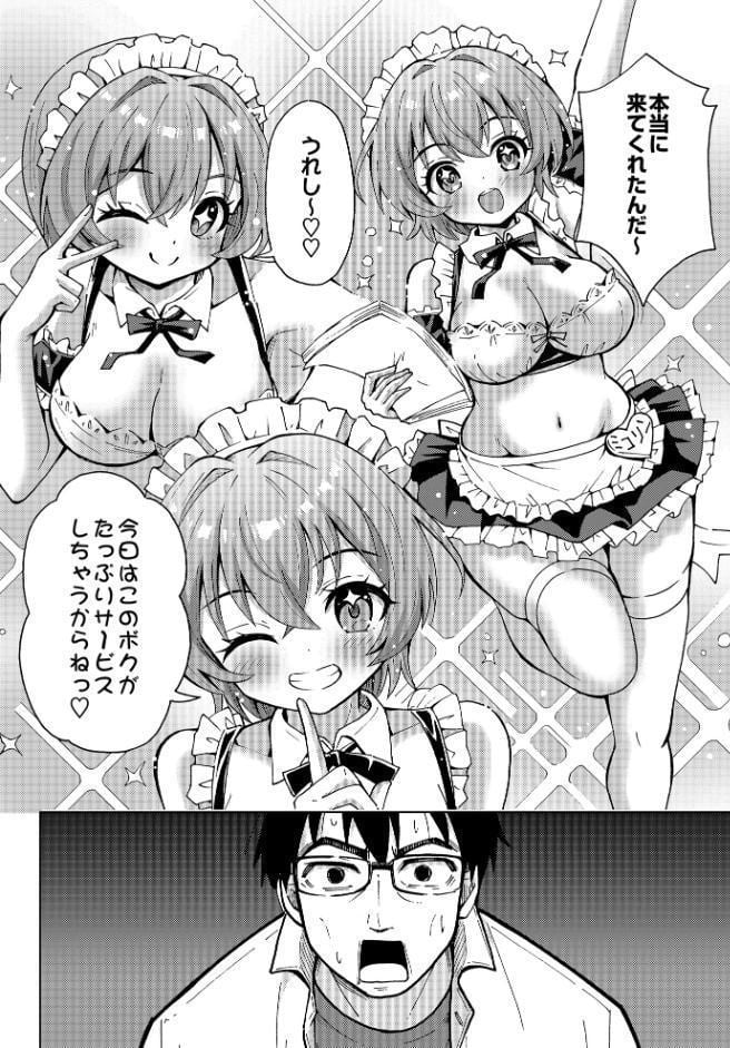 COMIC Luxuria Vol.03