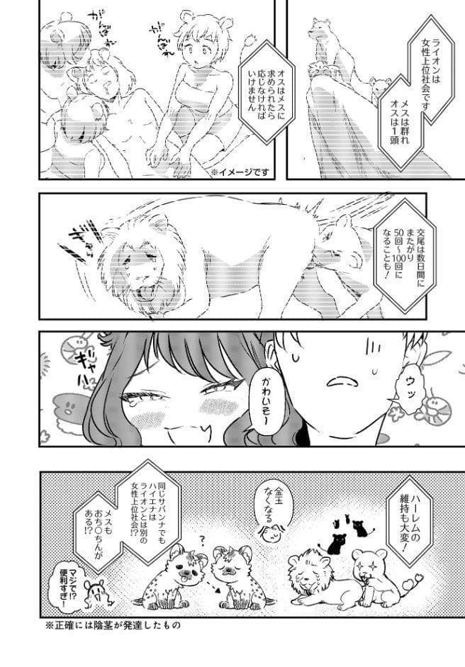 COMIC Luxuria Vol.03