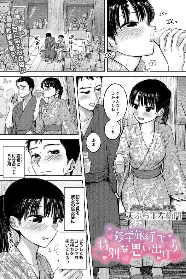 COMIC Luxuria Vol.03