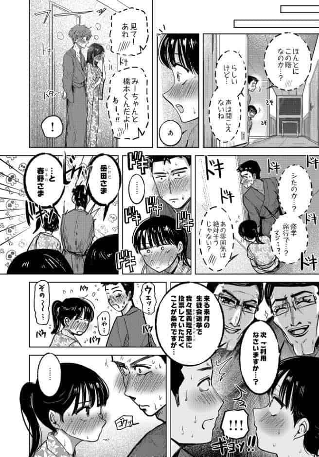 COMIC Luxuria Vol.03