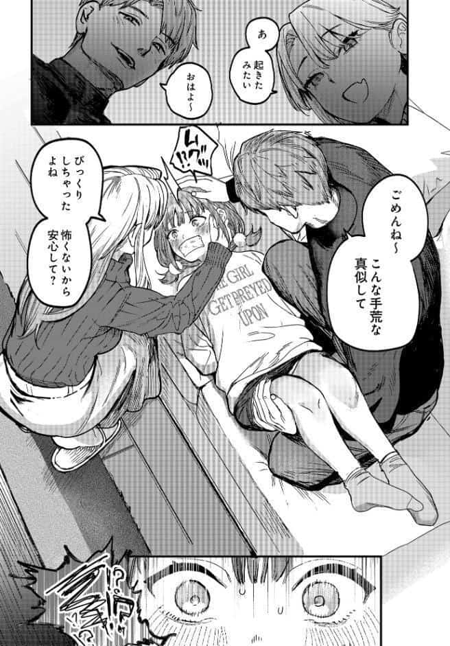 COMIC Luxuria Vol.03