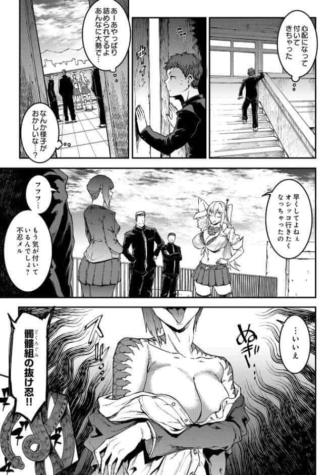 COMIC Luxuria Vol.03