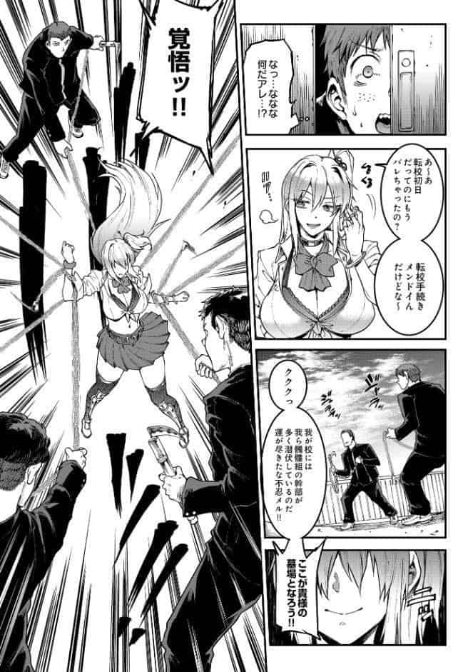 COMIC Luxuria Vol.03
