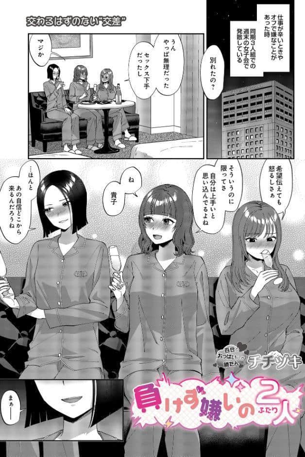 COMIC Luxuria Vol.03