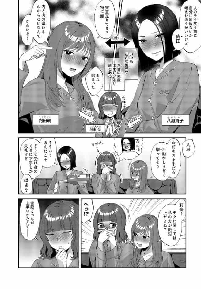 COMIC Luxuria Vol.03