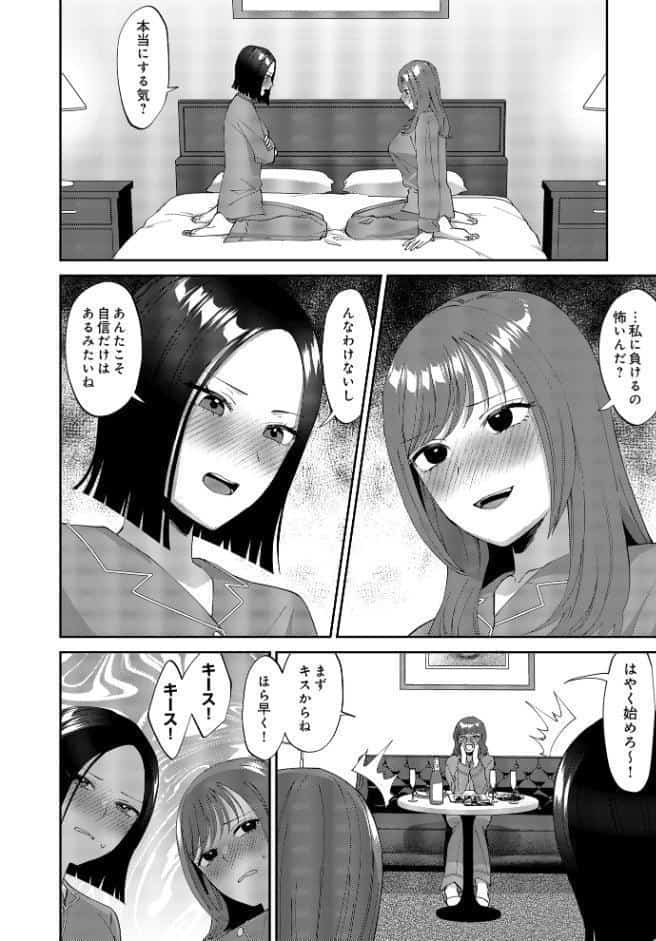 COMIC Luxuria Vol.03