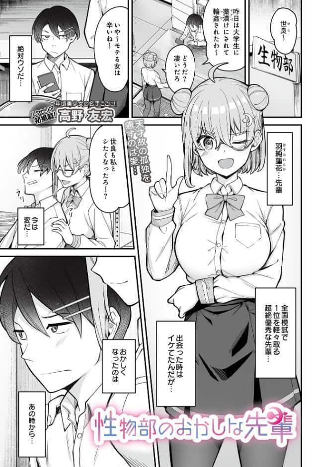 COMIC Luxuria Vol.03