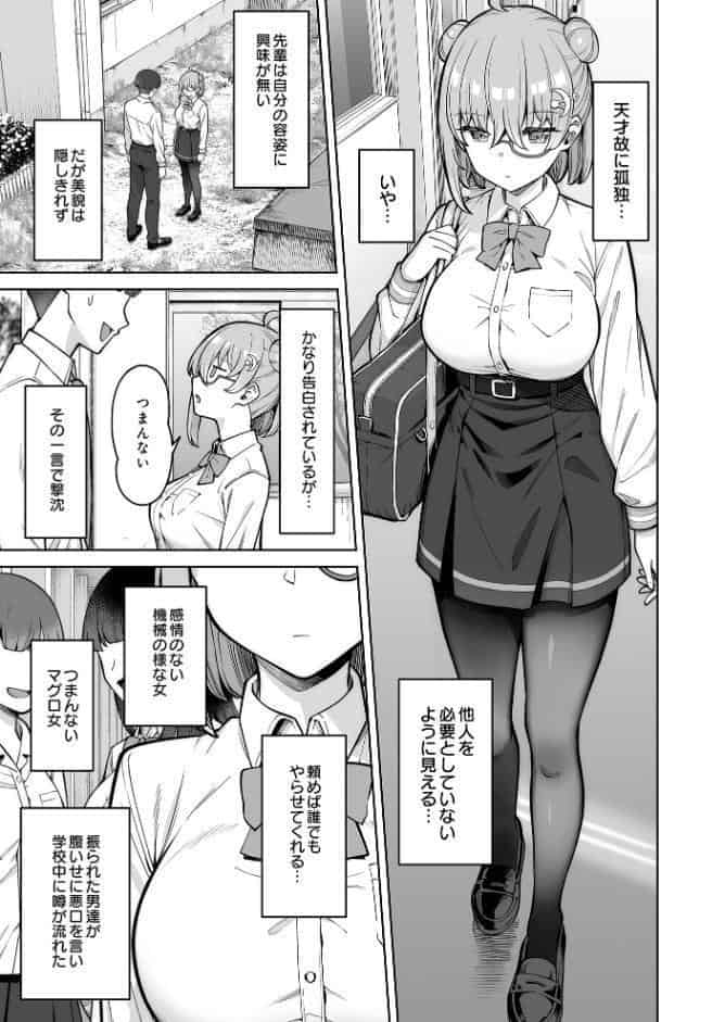 COMIC Luxuria Vol.03