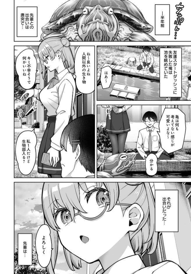 COMIC Luxuria Vol.03