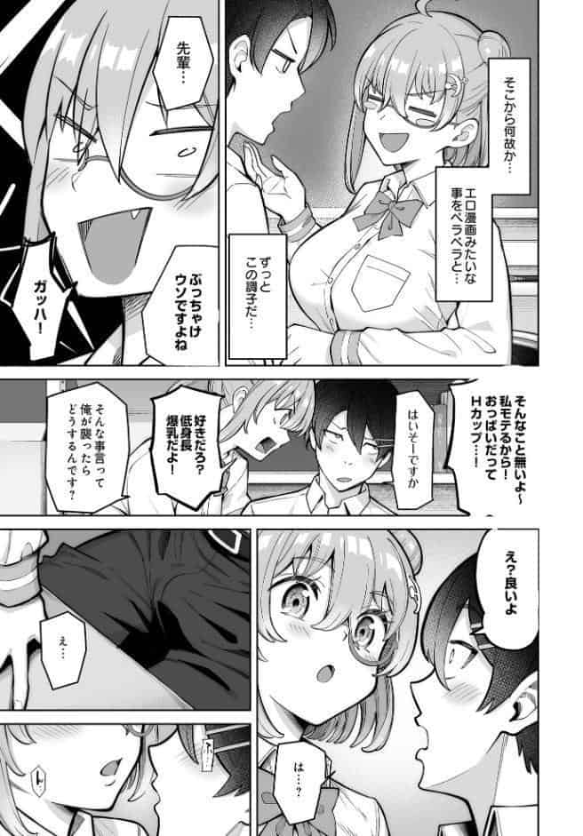 COMIC Luxuria Vol.03