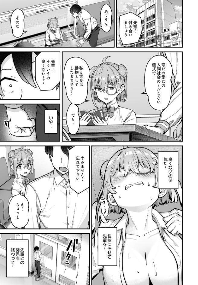 COMIC Luxuria Vol.03