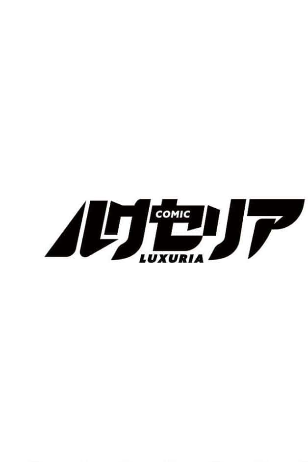 COMIC Luxuria Vol.03