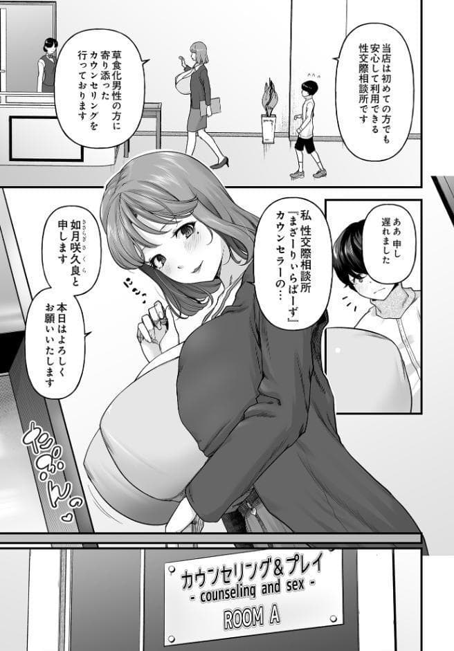 COMIC Luxuria Vol.03