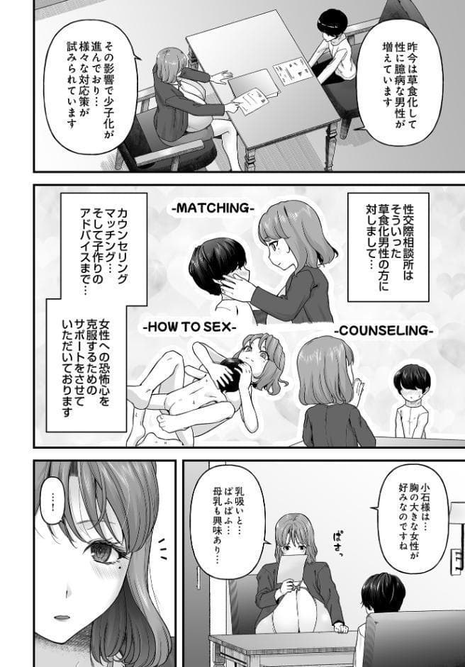 COMIC Luxuria Vol.03
