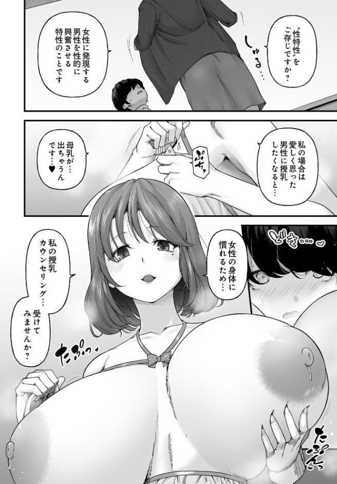 COMIC Luxuria Vol.03