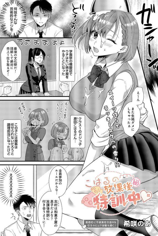 COMIC Luxuria Vol.03