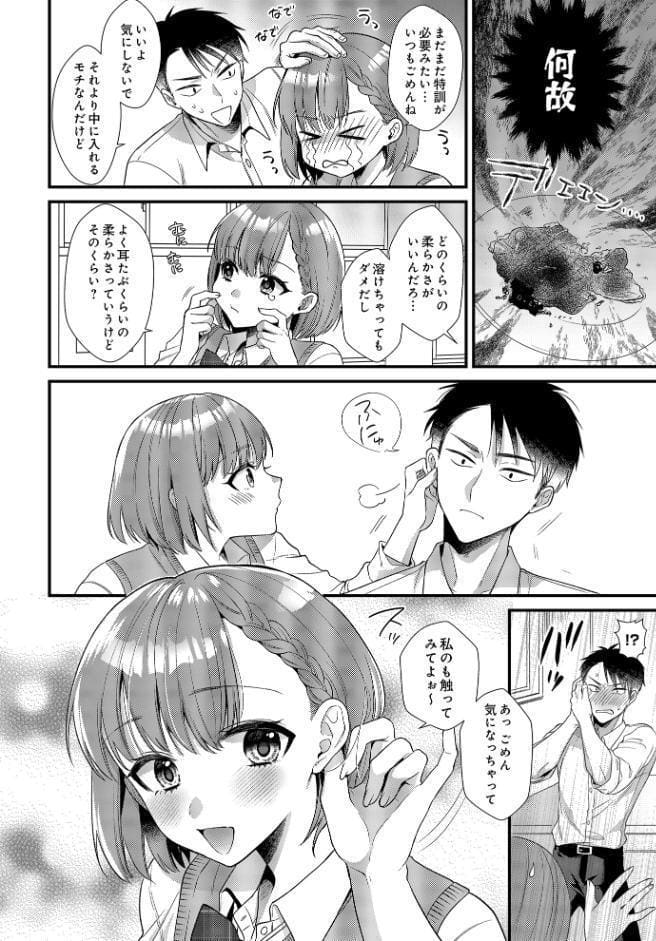 COMIC Luxuria Vol.03