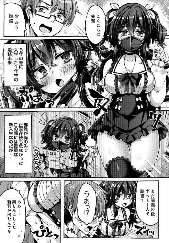 COMIC Luxuria Vol.03