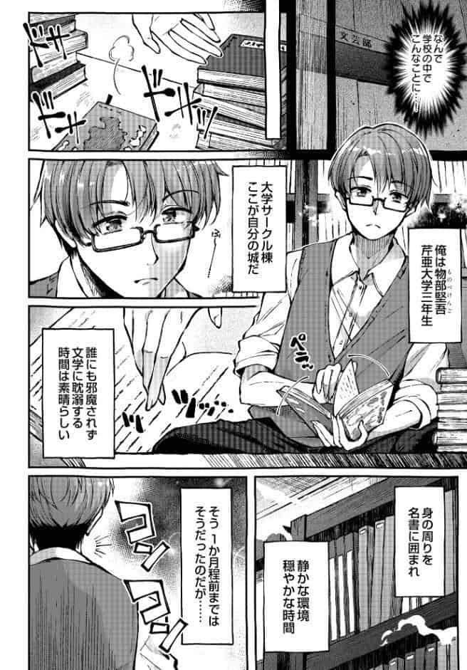 COMIC Luxuria Vol.03