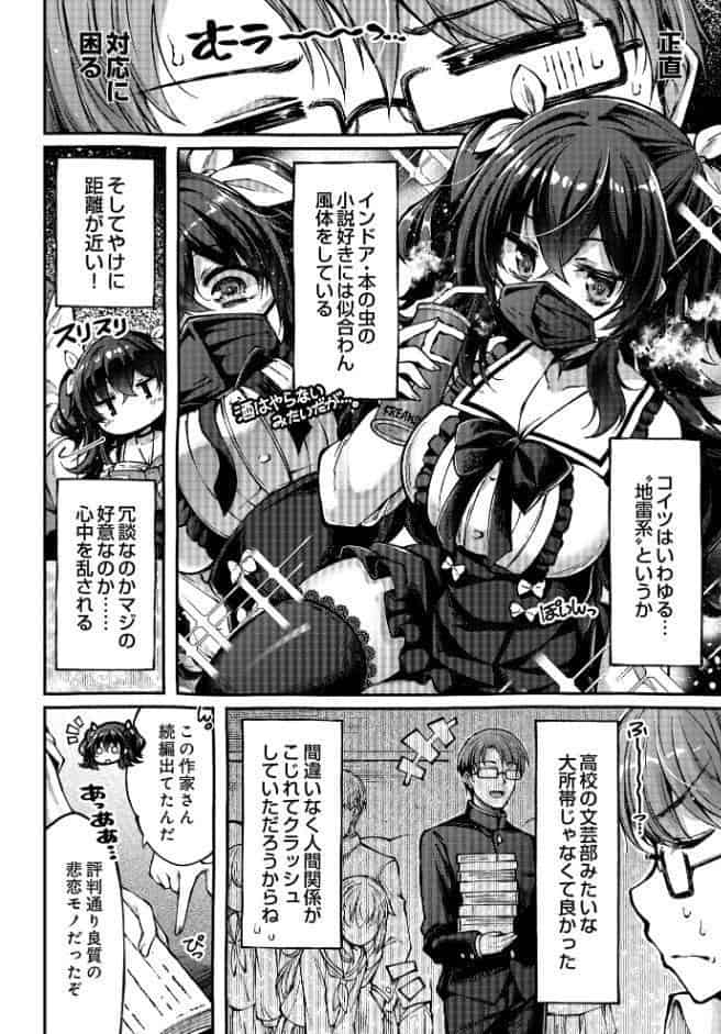 COMIC Luxuria Vol.03
