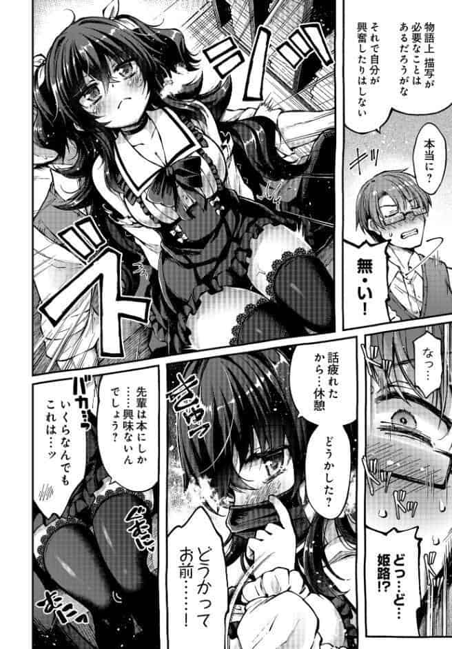 COMIC Luxuria Vol.03