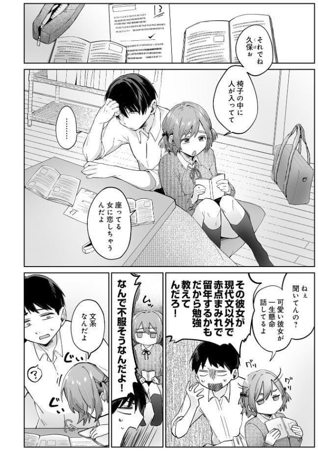 COMIC Luxuria Vol.03