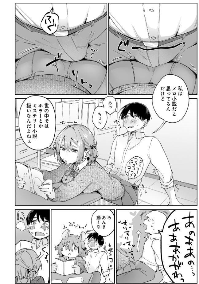 COMIC Luxuria Vol.03
