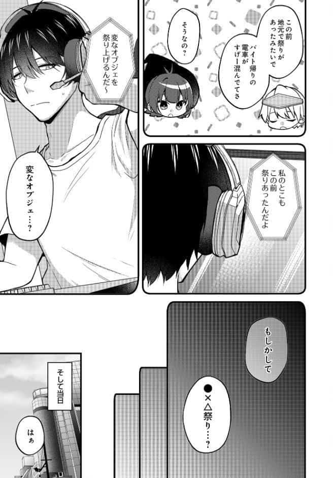 COMIC Luxuria Vol.03