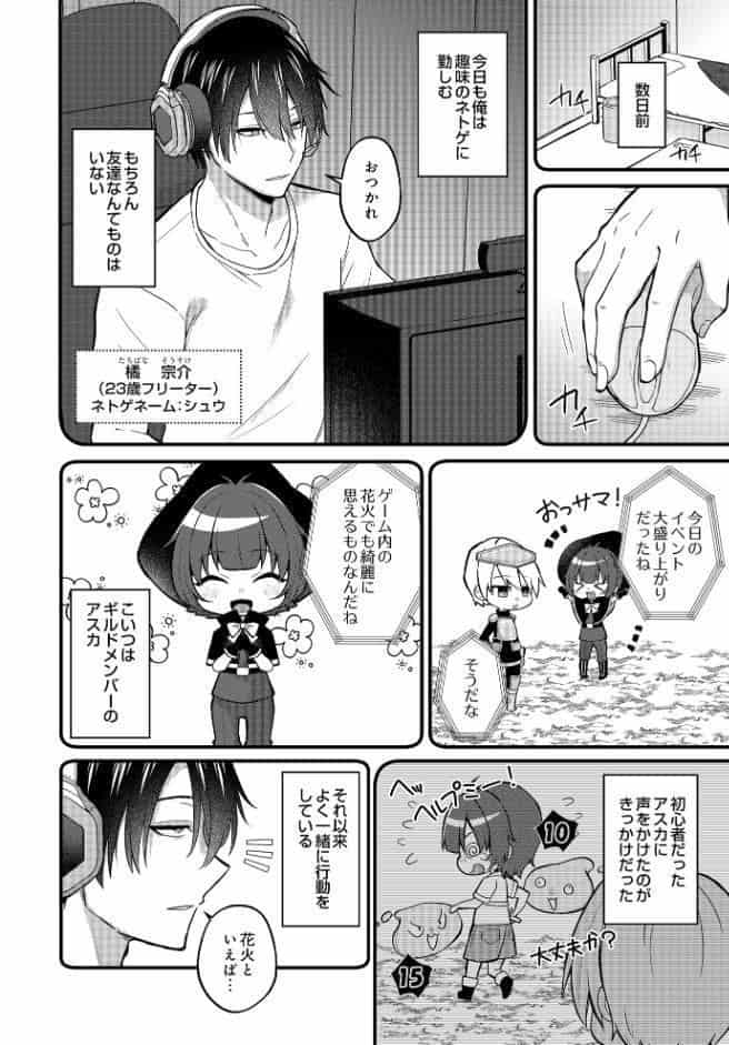 COMIC Luxuria Vol.03