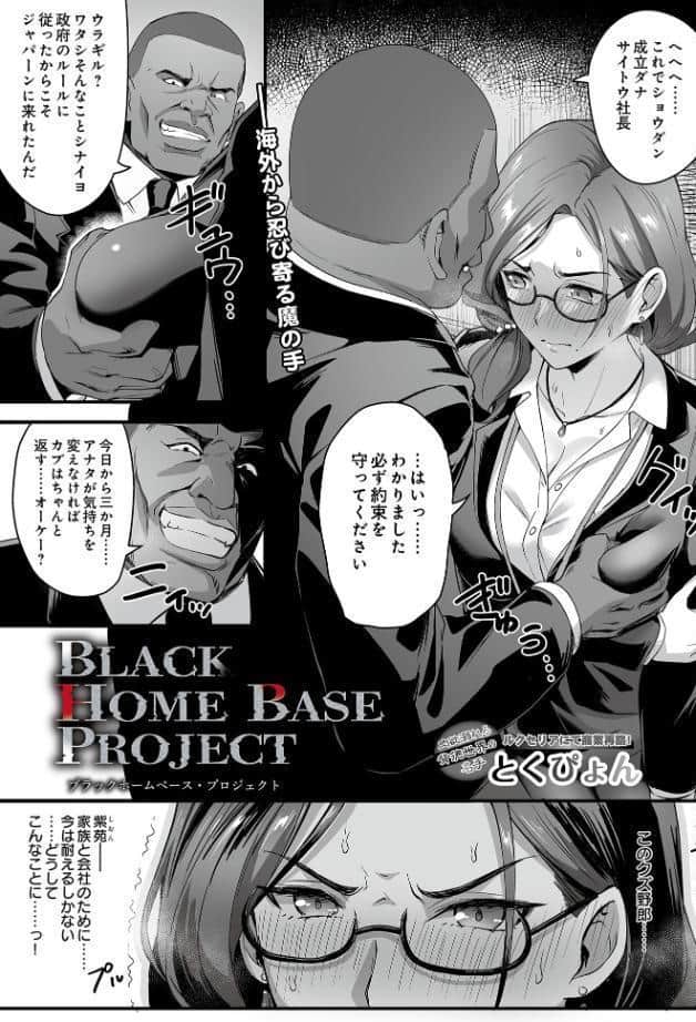 COMIC Luxuria Vol.03