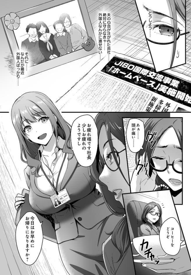 COMIC Luxuria Vol.03