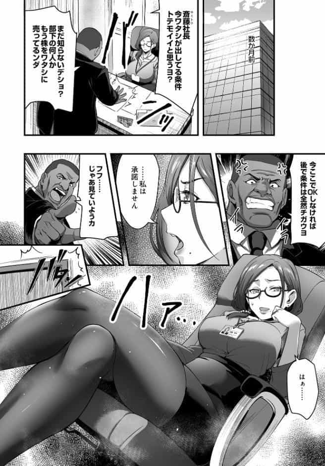 COMIC Luxuria Vol.03