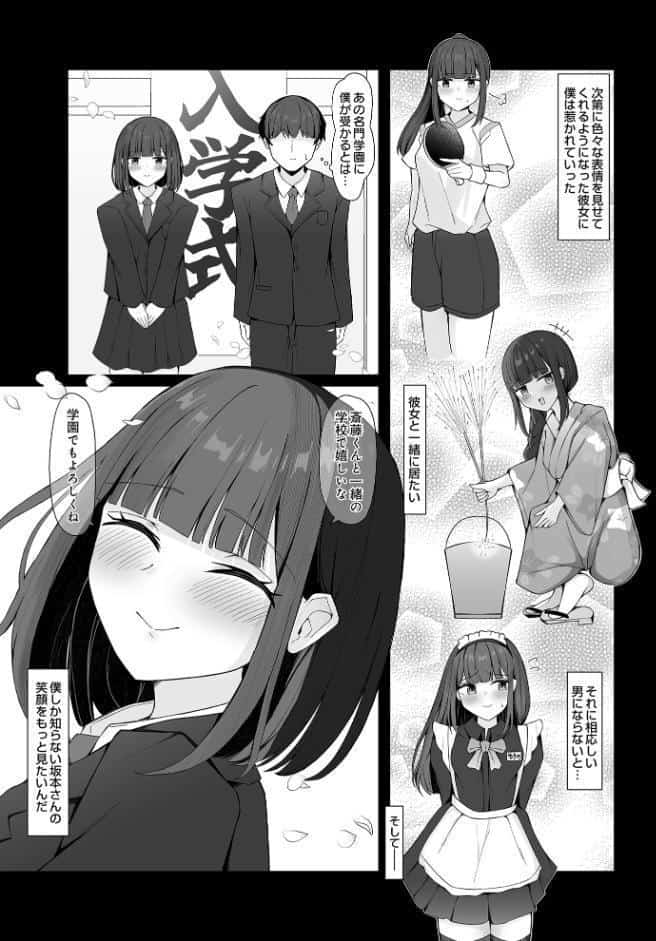 COMIC Luxuria Vol.03