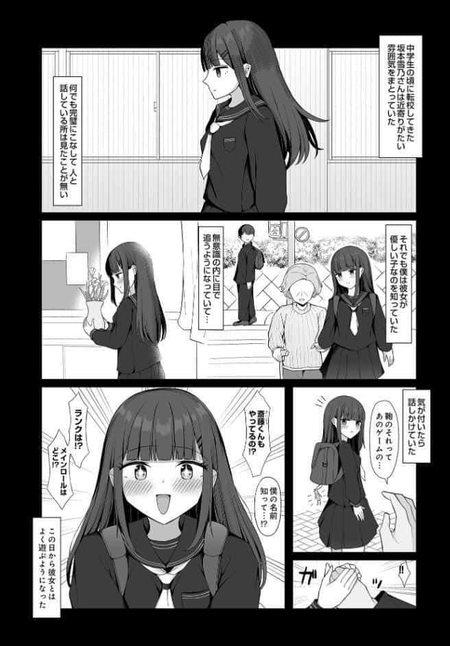 COMIC Luxuria Vol.03