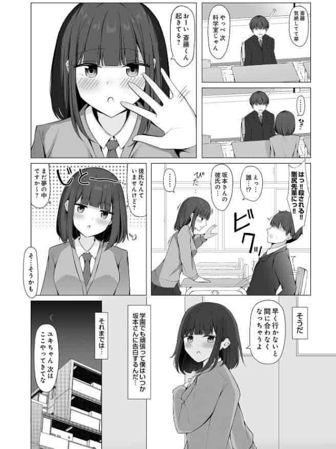 COMIC Luxuria Vol.03