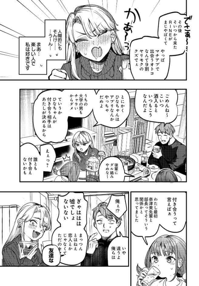 ひなちゃんは先輩たちの愛玩人形▽