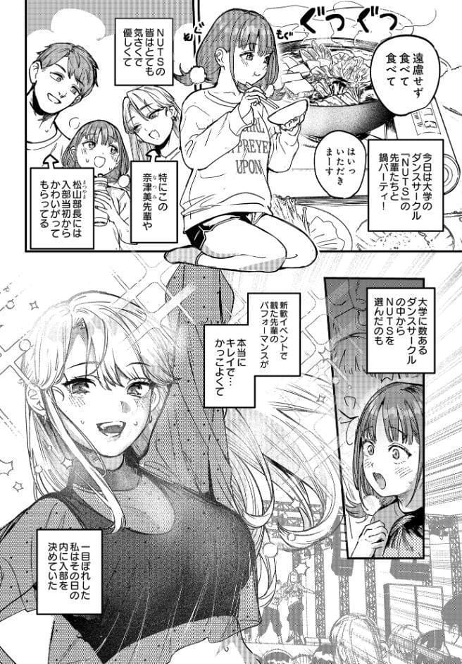 ひなちゃんは先輩たちの愛玩人形▽
