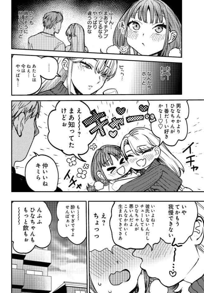 ひなちゃんは先輩たちの愛玩人形▽