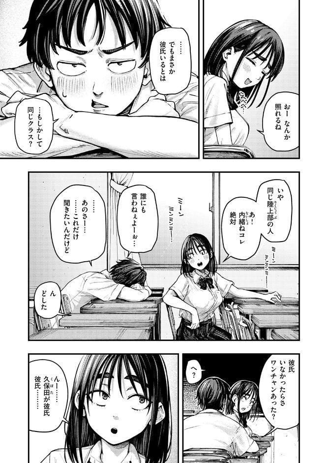 夏の日の失恋