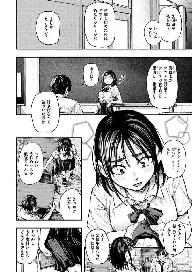夏の日の失恋