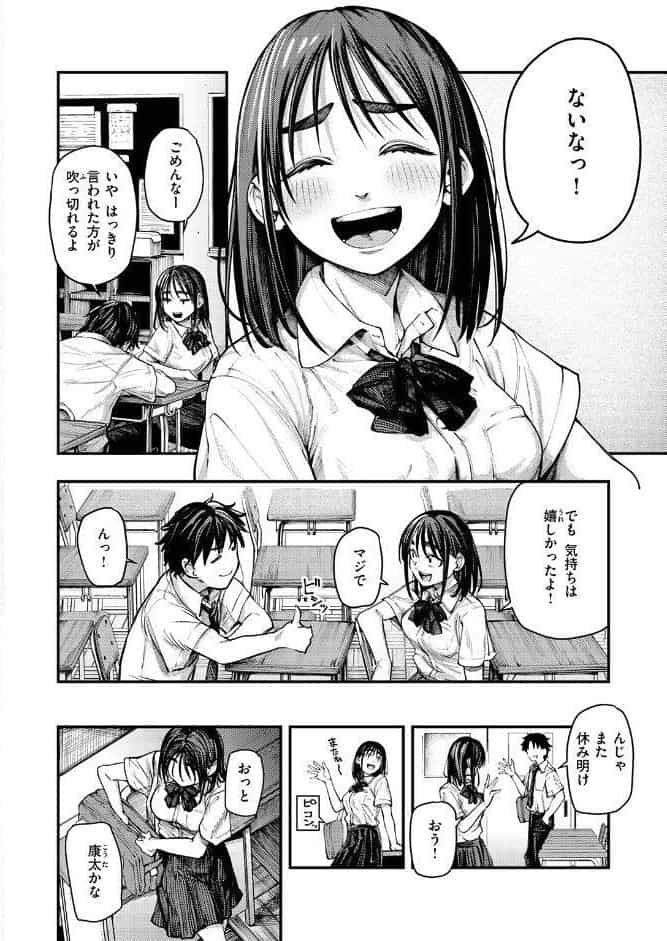 夏の日の失恋