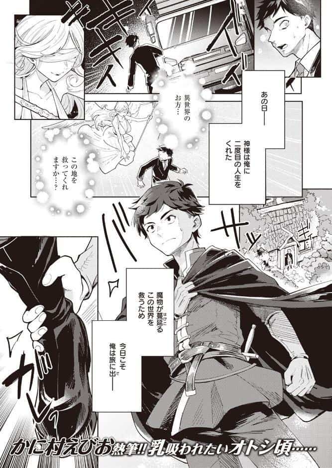 義母エルフに愛されすぎて冒険に出られません！
