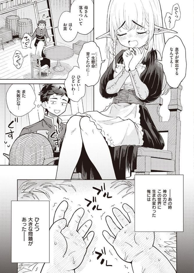 義母エルフに愛されすぎて冒険に出られません！