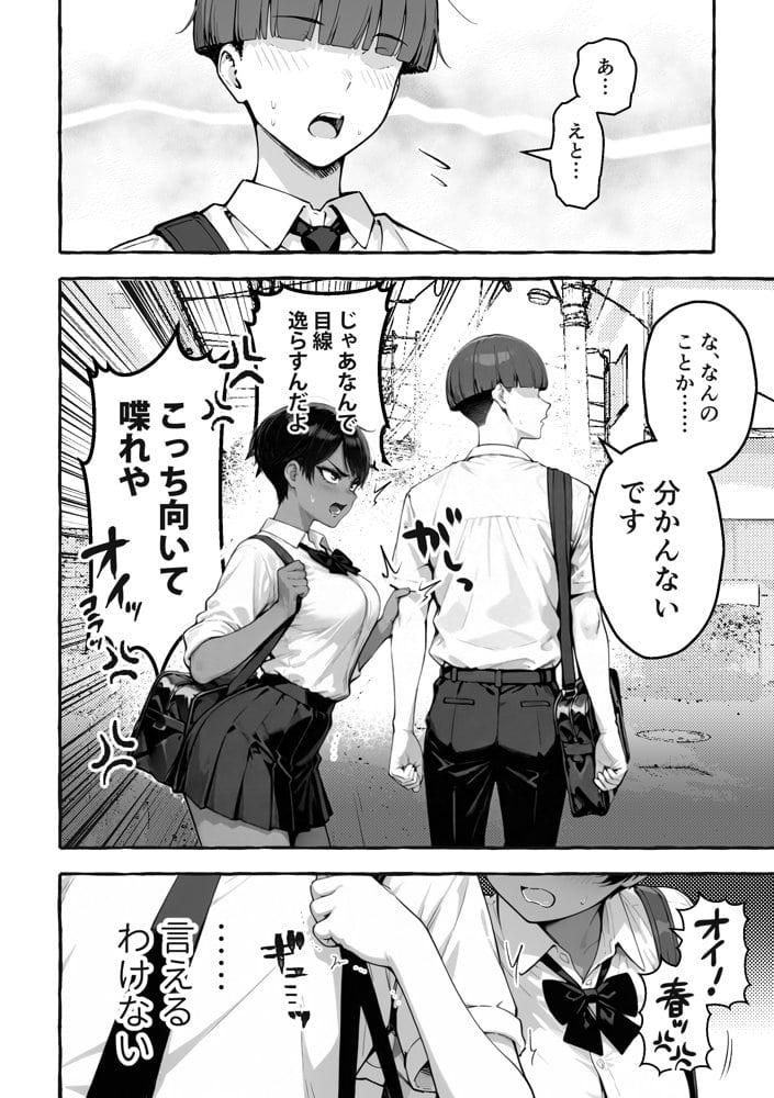 色黒ボーイッシュ幼馴染がエロすぎるんですが？