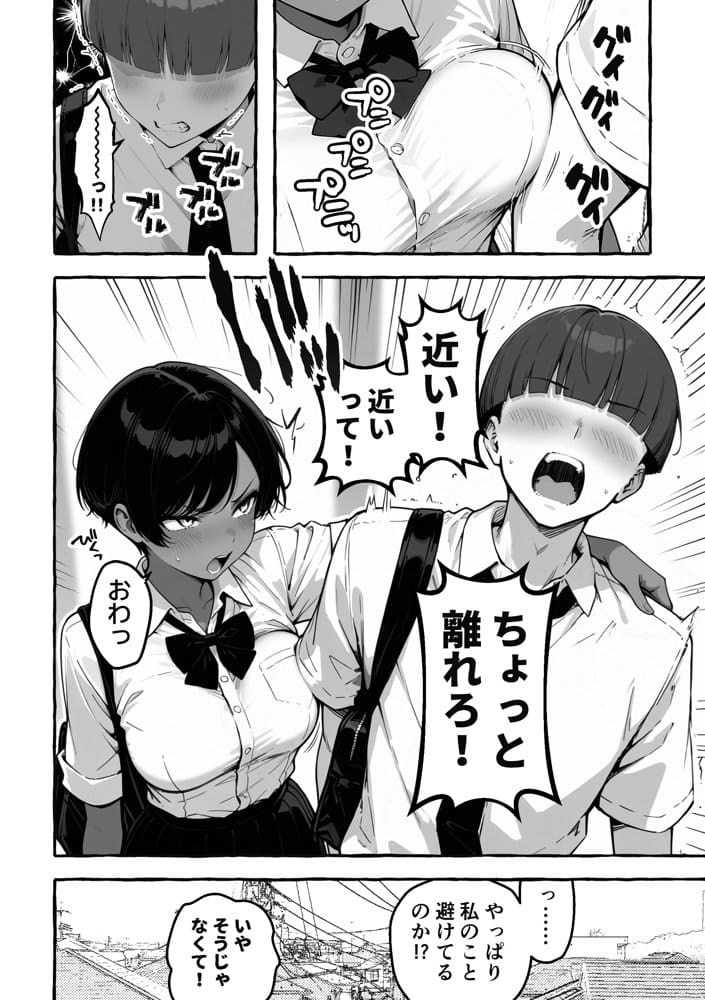 色黒ボーイッシュ幼馴染がエロすぎるんですが？