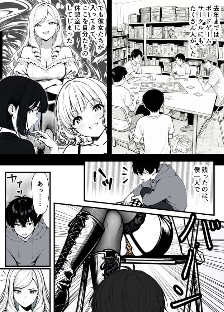 命令には逆らえない！？えちえちリアル人生すごろくでいじめっ子ギャルたちを成敗っ！！